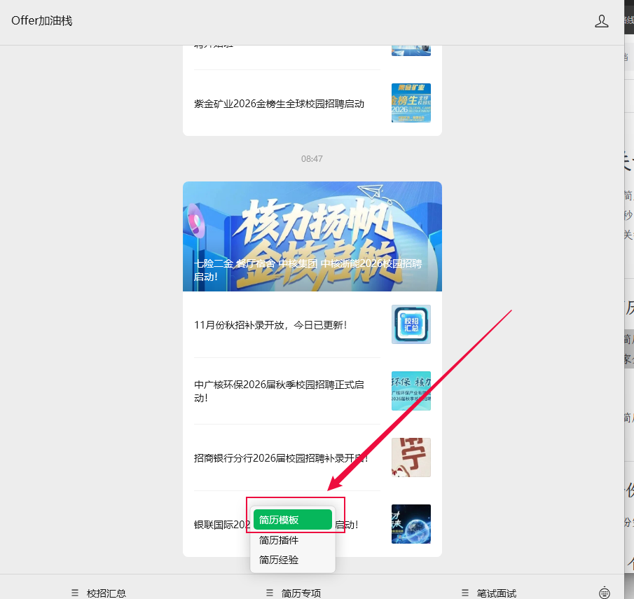 image-20251128141853319